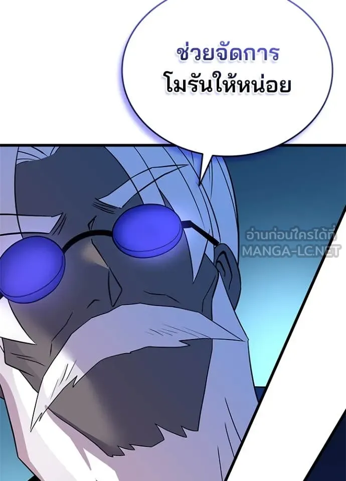 Villain to kill ตอนที่ 184 รูปที่ 67