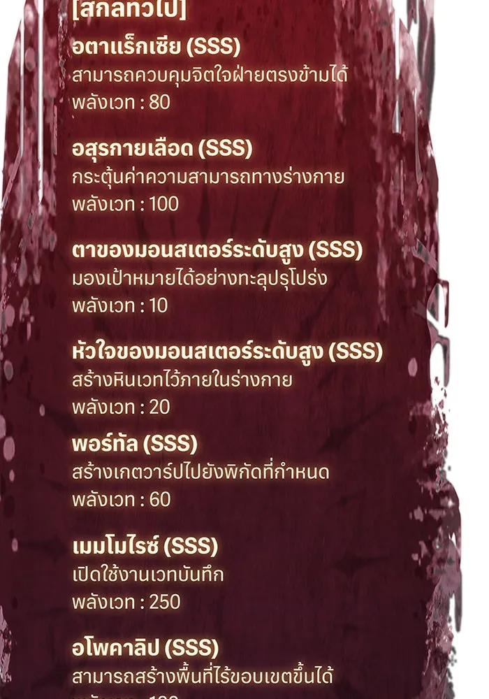 เกิดใหม่พร้อมพลังแห่งราชัน ตอนที่ 133 รูปที่ 142