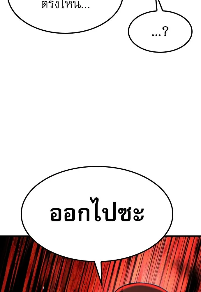 นักล่าฆ่าเพื่อรอด ตอนที่ 18 รูปที่ 130