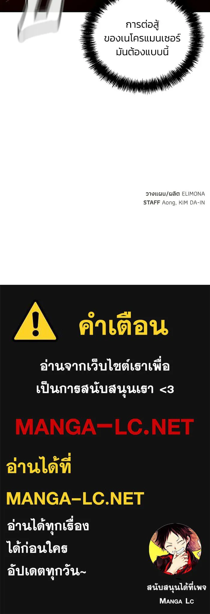 The Lone Necromancer ตอนที่ 11 รูปที่ 127