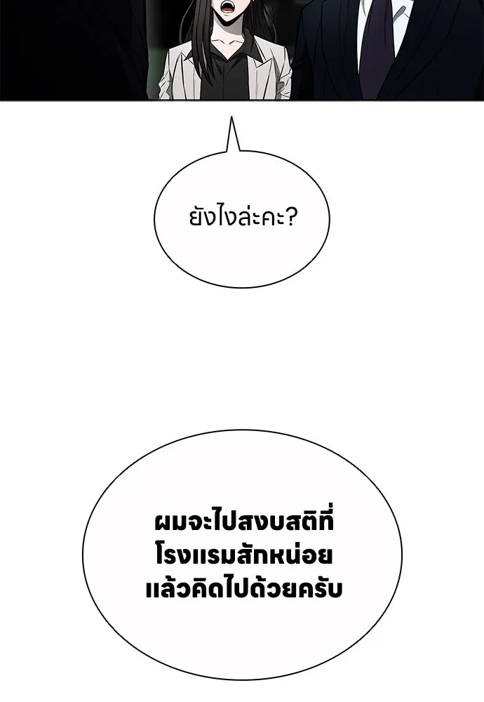 อัยการสายโหด ตอนที่ 48 รูปที่ 49