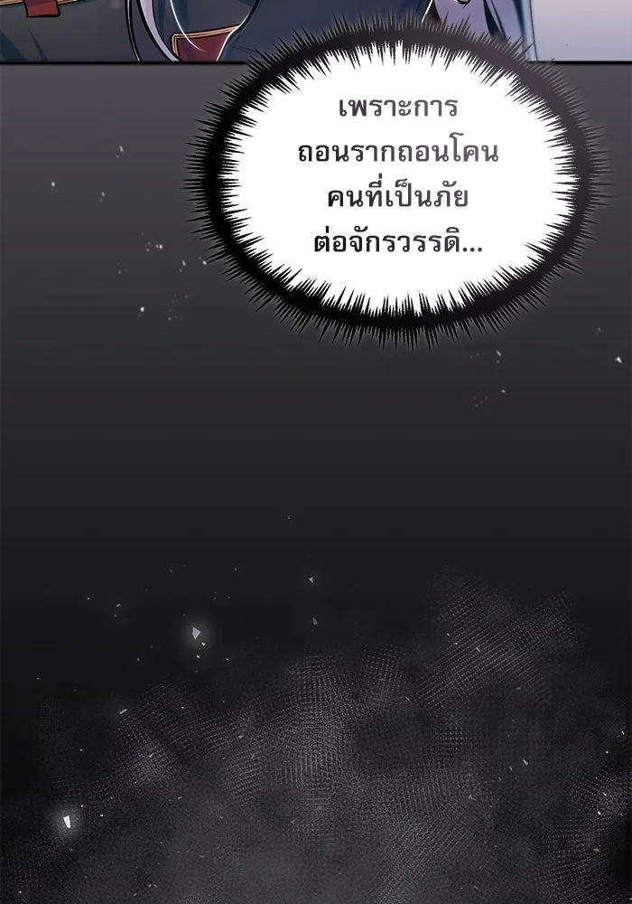 ศาสตราจารย์จำเป็นแห่งอะคาเดมี ตอนที่ 21 รูปที่ 71