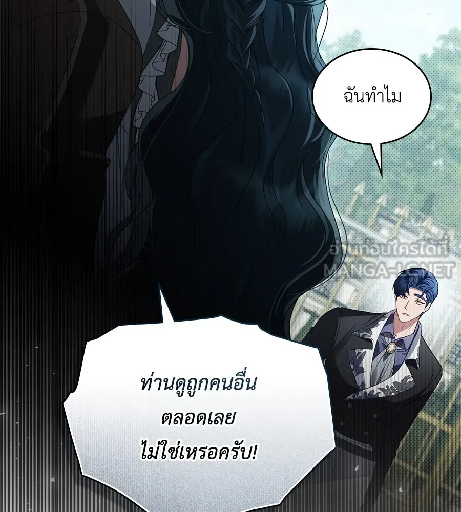 เล่ห์รักชนชั้นสูง ตอนที่ 43 รูปที่ 45