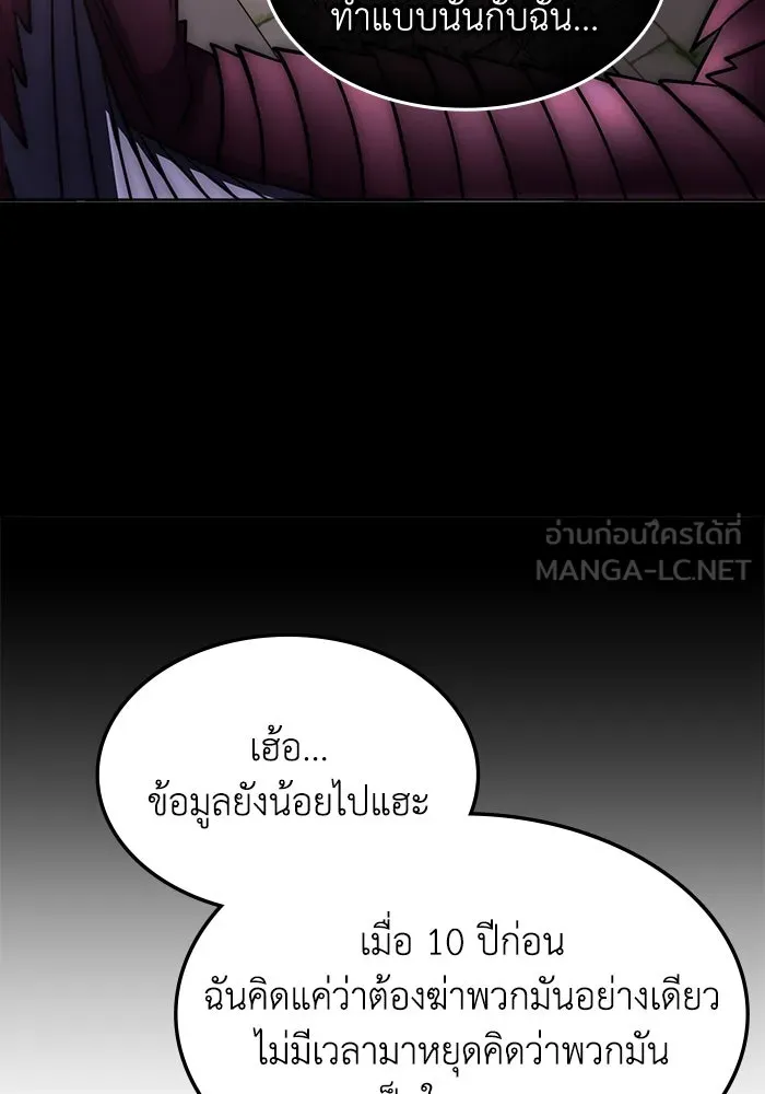 ฮีลเลอร์ตัวพ่อขอฟาดเรียบ ตอนที่ 16 รูปที่ 30