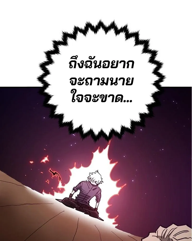 Player ตอนที่ 181 รูปที่ 103