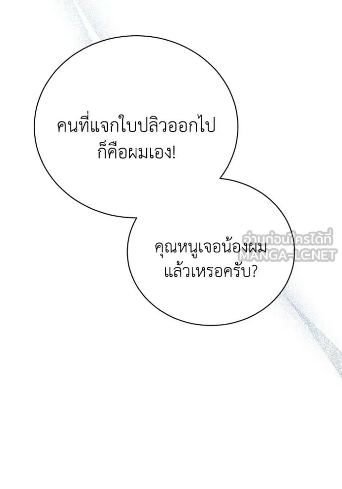 รักนะคะ ป๊ะป๋า ตอนที่ 17 รูปที่ 60
