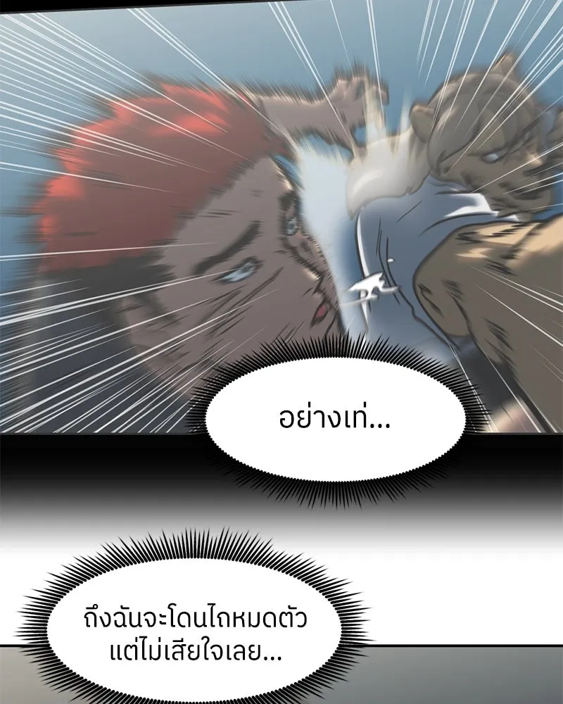 โรงเรียนสัตว์กินเนื้อ ตอนที่ 10 รูปที่ 68