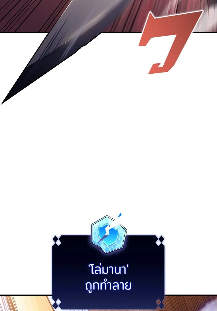 ผู้เล่นหน้าใหม่เลเวลแมกซ์ ตอนที่ 118 เต็มไปด้วยโทรศัพท์ (1) รูปที่ 130