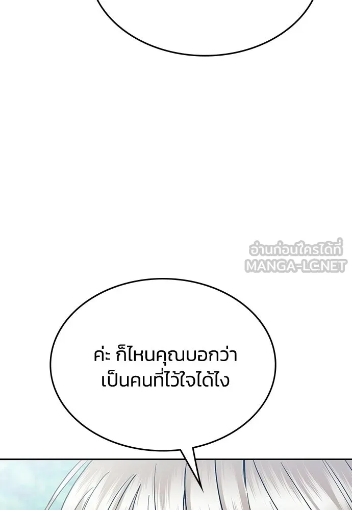 รักแล้วห้ามเลิก ตอนที่ 57 รูปที่ 57