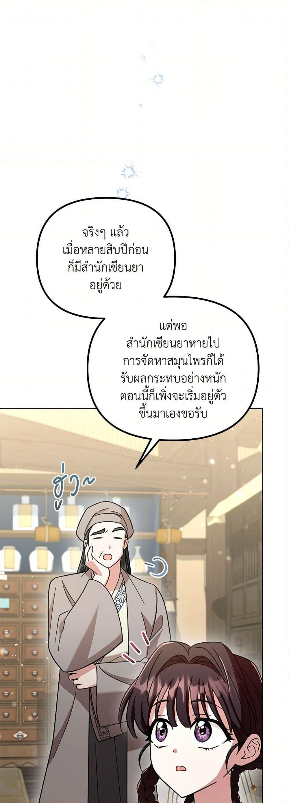 Manga-lc-com อ่านมังงะ อ่านการ์ตูน ออนไลน์ ฟรี The Overflowing Elixir of the Fallen House ตอนที่ 1 2 3 4 5 6 7 8 9 10 11 12 13 14 ฟรี ไม่มีโฆษณา Manga-lc - อ่าน มังงะ อ่าน การ์ตูน ออนไลน์ อ่านมังงะ ฟรี