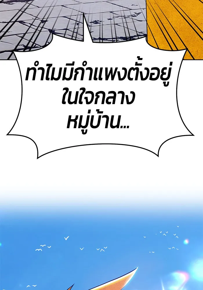 +99 ท่อนไม้พร้อมบวก ตอนที่ 16 รูปที่ 208