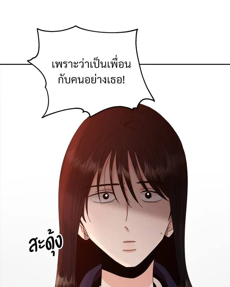 Pyramid Game เกมพีระมิด ตอนที่ 65 รูปที่ 131