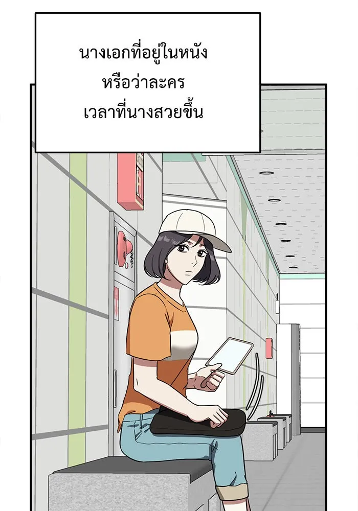 ช่วยเปลี่ยนฉันที ตอนที่ 78. ชิมแชวอน 3 รูปที่ 64