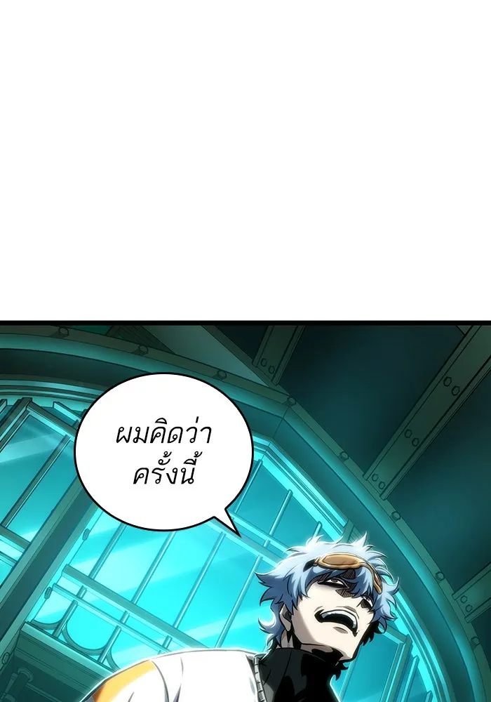 หลังวันสิ้นโลก ตอนที่ 110 รูปที่ 4