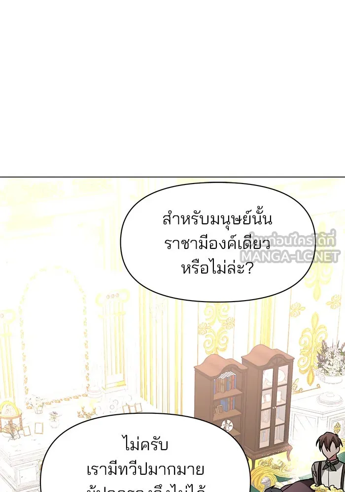 อะคาเดมีนี้เห็นทีจะเจ๊ง ตอนที่ 86 รูปที่ 69