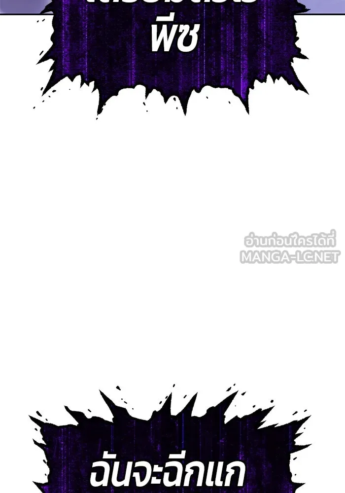 +99 ท่อนไม้พร้อมบวก ตอนที่ 45 ความสุขุม รูปที่ 9