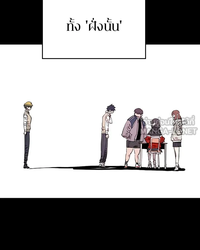 Player ตอนที่ 150 รูปที่ 87