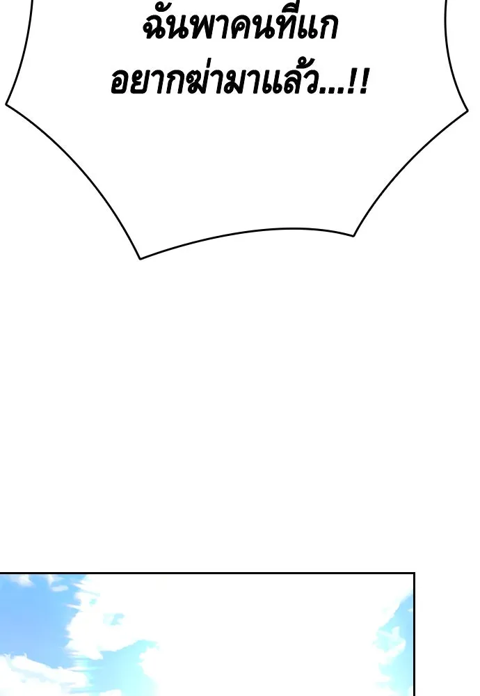 King Game ตอนที่ 96 กินข้าวกันก่อนเถอะ รูปที่ 127