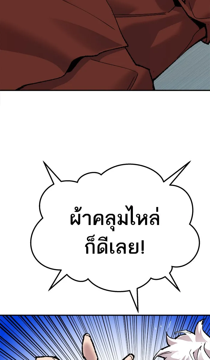 ยอดคนเลเวลทะลุ ตอนที่ 46 คนในพื้นที่ (2) รูปที่ 79