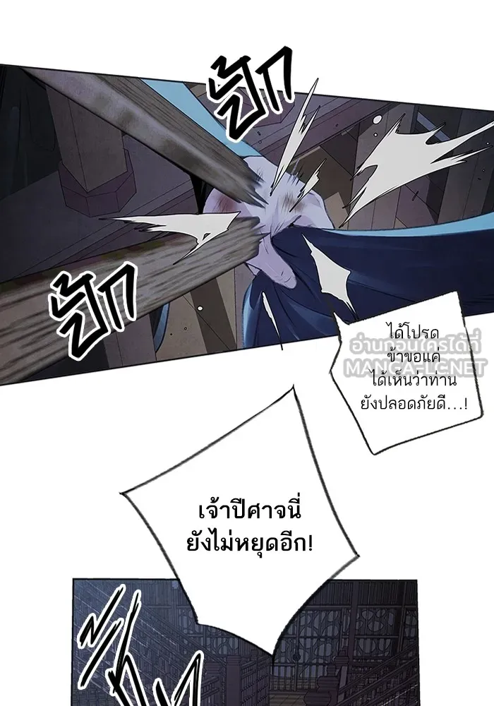 อาซา ตอนที่ 2 การกู้ภัย รูปที่ 12