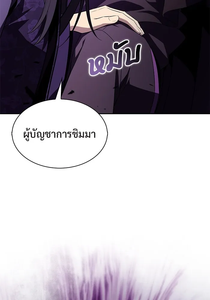 ผู้เล่นหน้าใหม่เลเวลแมกซ์ ตอนที่ 187 จุดเริ่มต้นของการบุกรุก รูปที่ 73