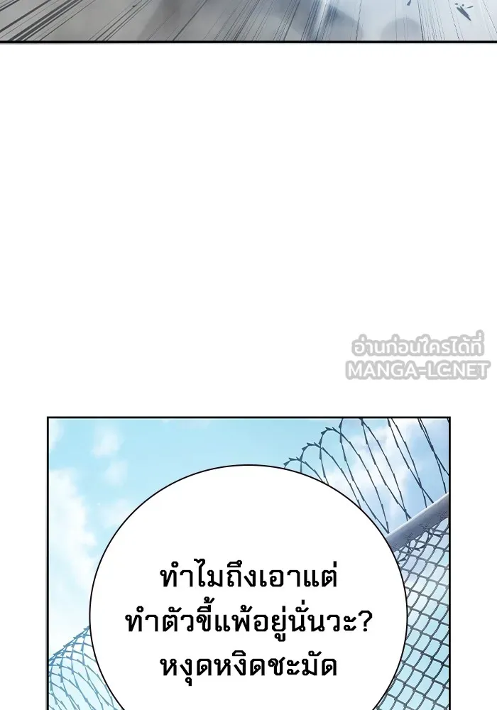 เยาวชนคนคุก ตอนที่ 2 รูปที่ 300