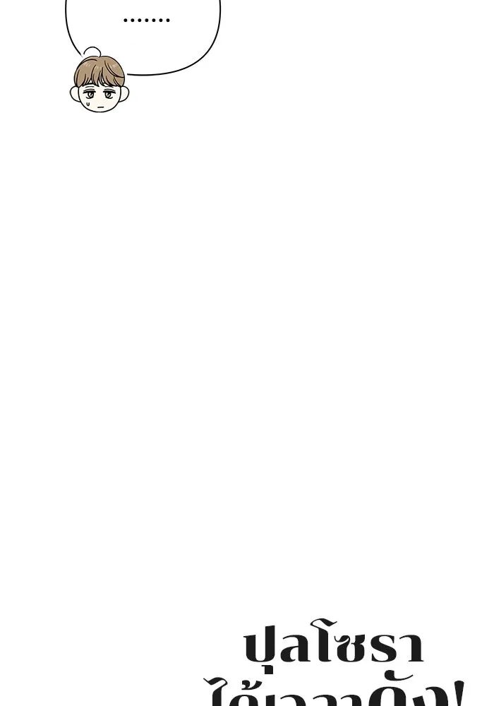 ปุลโซราได้เวลาดัง ตอนที่ 3 รูปที่ 89