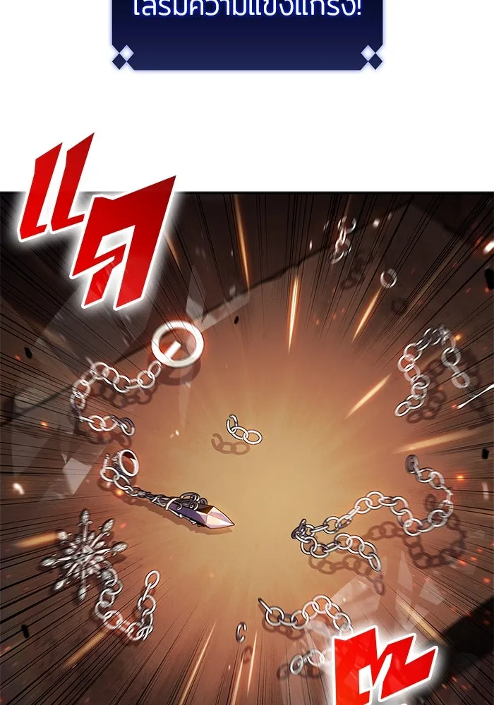 ผู้เล่นหน้าใหม่เลเวลแมกซ์ ตอนที่ 133 'โอรุน' ทั่งเหล็กที รูปที่ 106