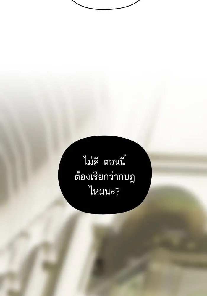 บุตรสาวของดยุกปีศาจ ตอนที่ 156 รูปที่ 28