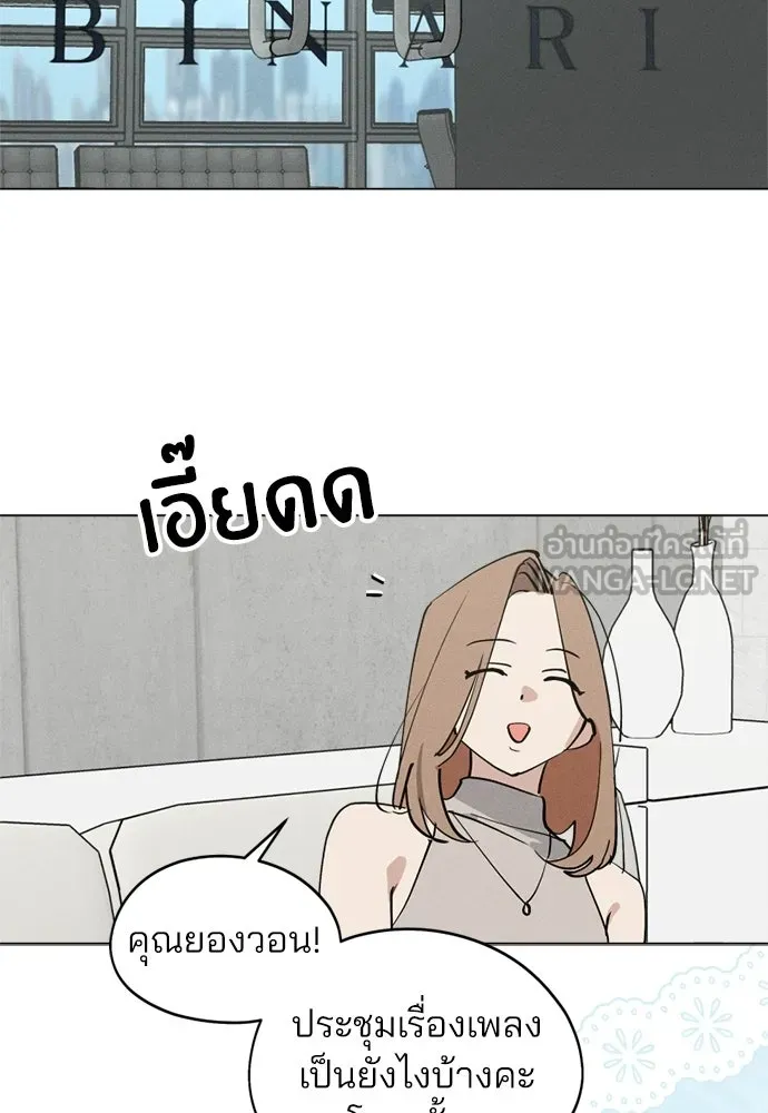 สวยเองนักเลงพอ ตอนที่ 67 รูปที่ 66