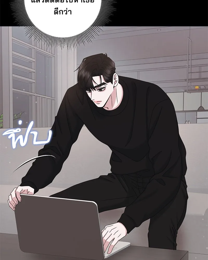 สามีที่ไม่ได้ขอ ตอนที่ 50 รูปที่ 13