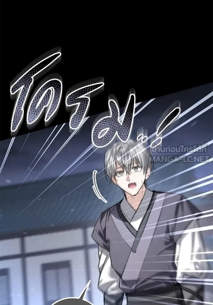 ยามหมาป่าทมิฬ ตอนที่ 60 รูปที่ 73