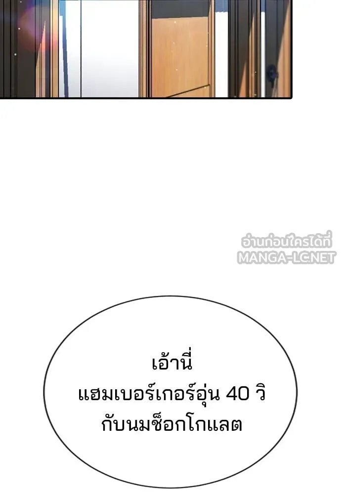 คูเซรา ตอนที่ 28 รูปที่ 60