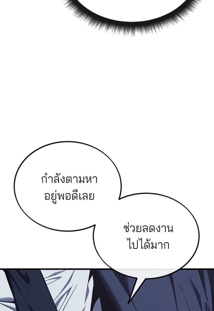 สนิมเชือดเลือดสาด ตอนที่ 2 รูปที่ 253