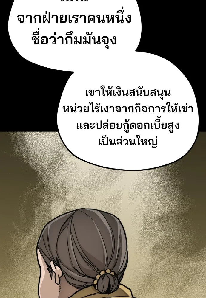 เส้นทางสู่เทพมาร ตอนที่ 58 รูปที่ 89