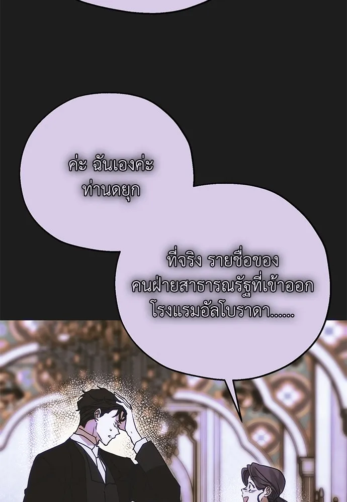 คมเขี้ยวชำระแค้น ตอนที่ 11 รูปที่ 28