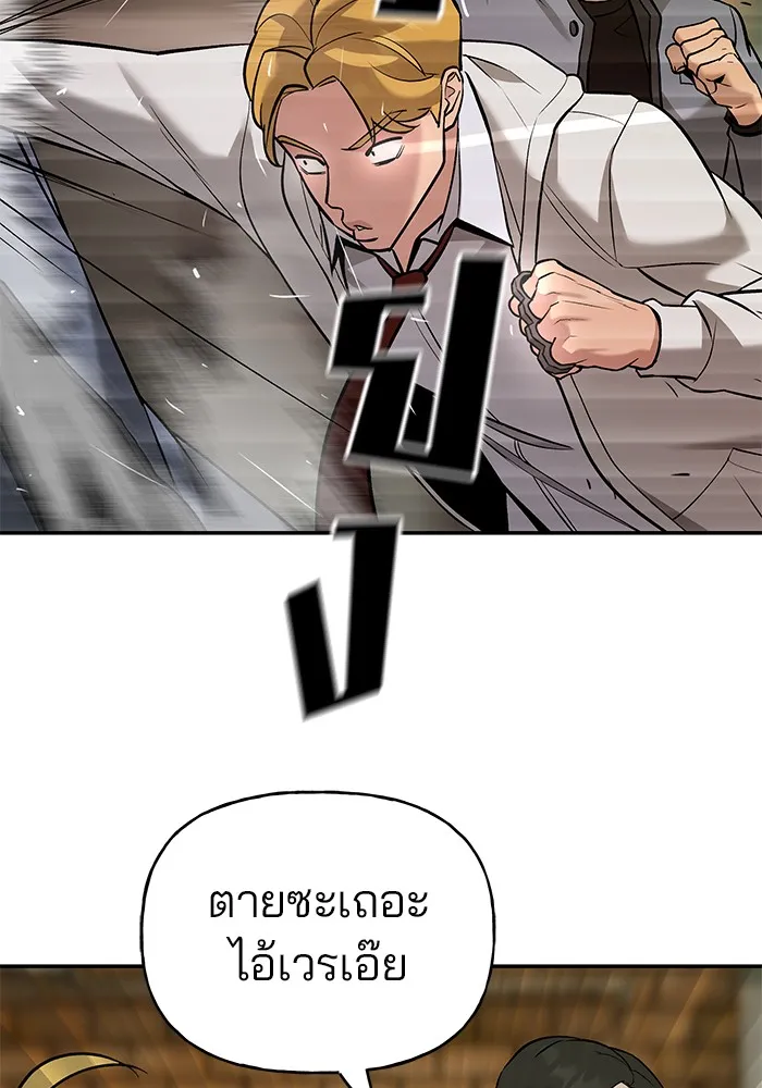 เลวฟาดเลว ตอนที่ 17 รูปที่ 103