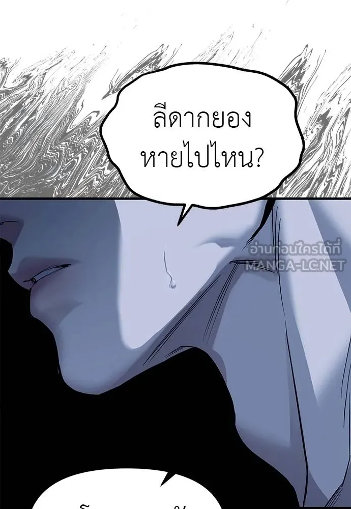 Undercover Chaebol ตอนที่ 85 รูปที่ 3