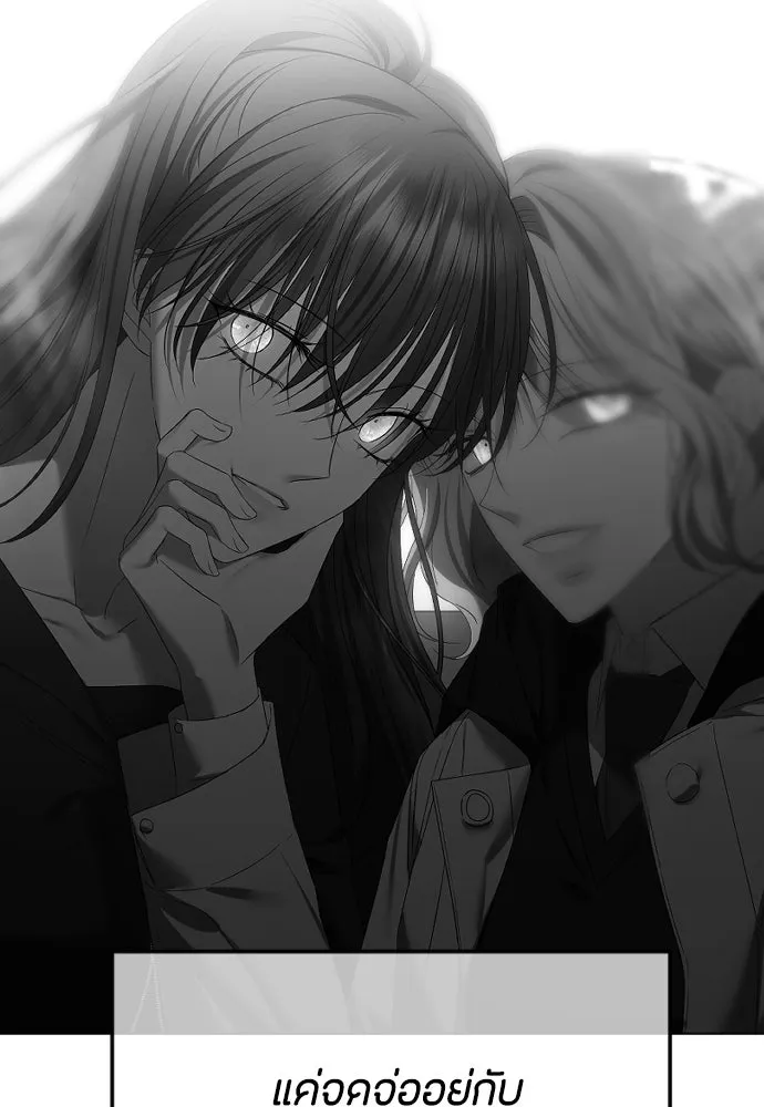 วิธีหนีตายจากนิยายโรคจิต ตอนที่ 82 รูปที่ 94