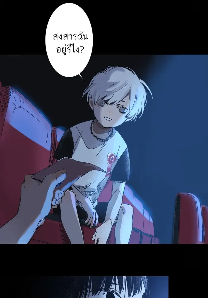 ฉันเปล่าร้องไห้ซะหน่อย ตอนที่ 6 รูปที่ 13