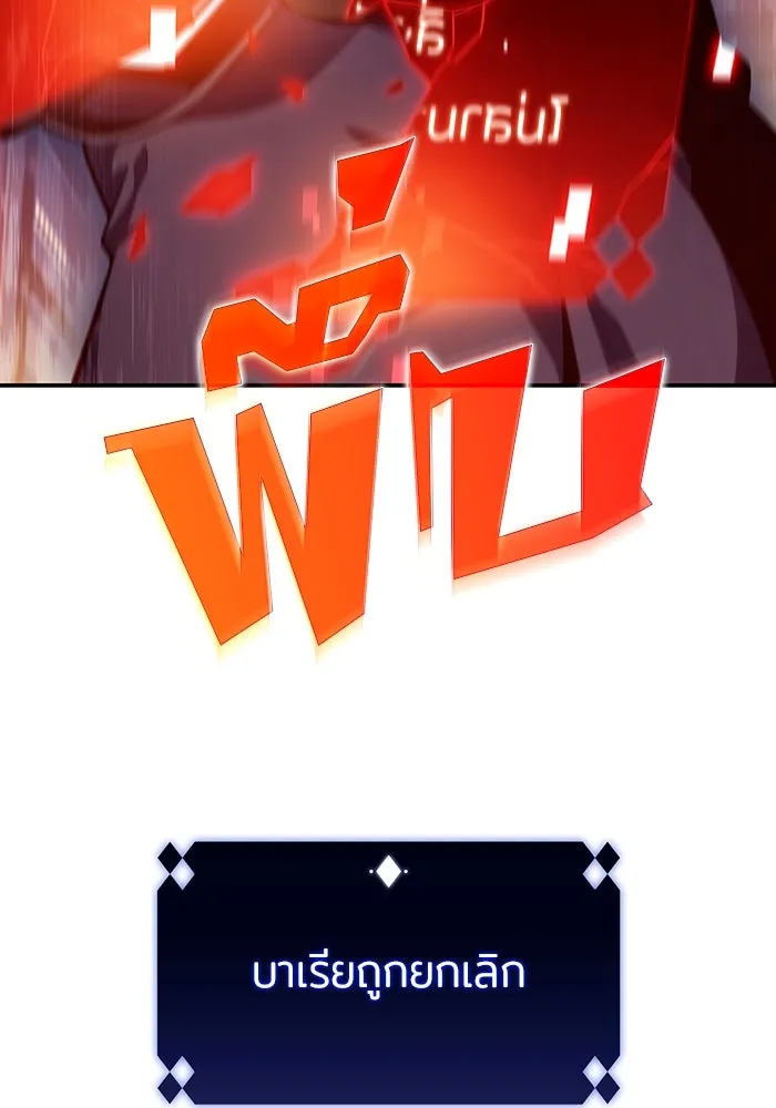 ผู้เล่นหน้าใหม่เลเวลแมกซ์ ตอนที่ 113 ความทรงจำในเงา วอลยอง รูปที่ 151