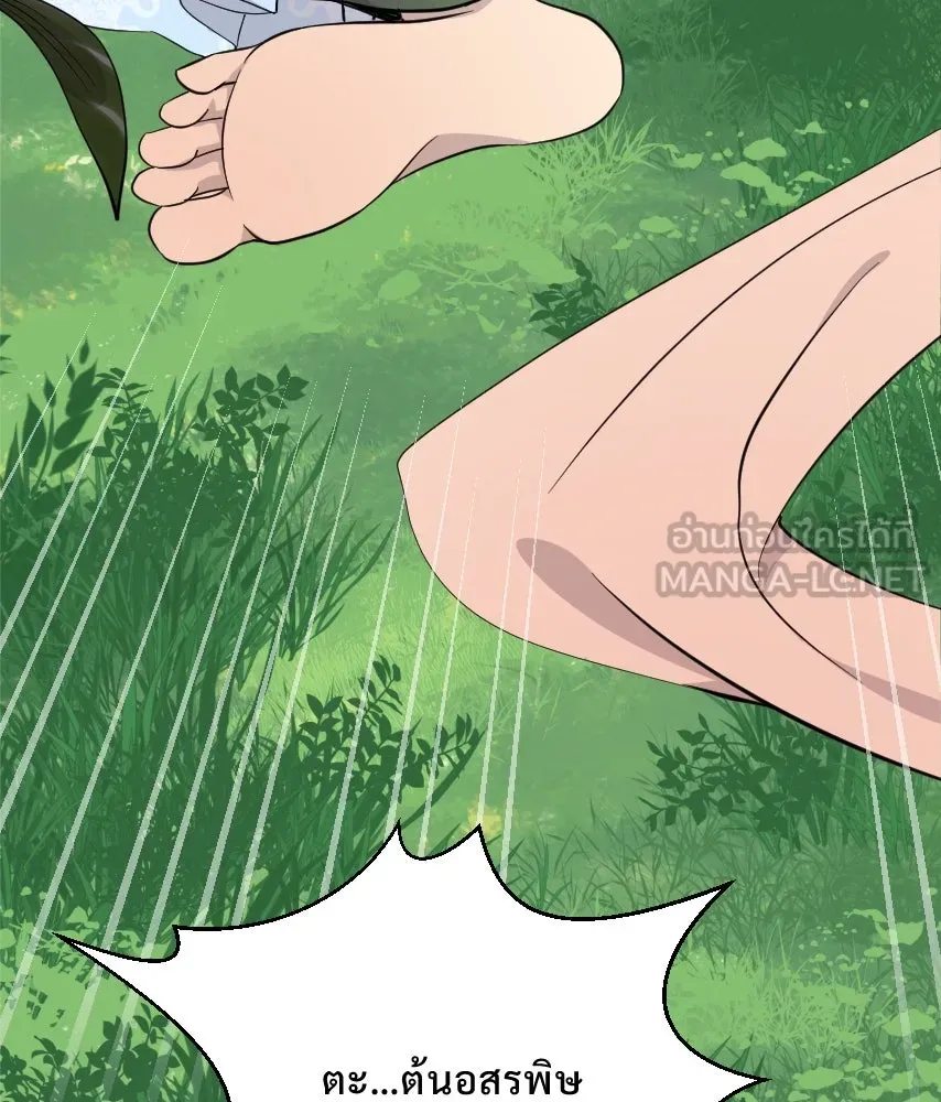 จันทร์เจ้า ตอนที่ ตอนที่ ๕๙  เล่นไล่จับ รูปที่ 24