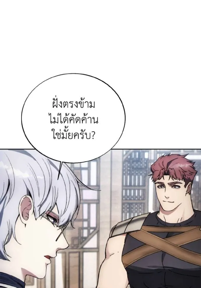 ศึกชิงบัลลังก์เทพเจ้ ตอนที่ 157 รูปที่ 95