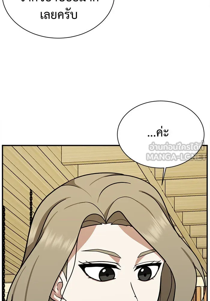 ช่วยเปลี่ยนฉันที ตอนที่ 60. ยอมินซอ 10 รูปที่ 141