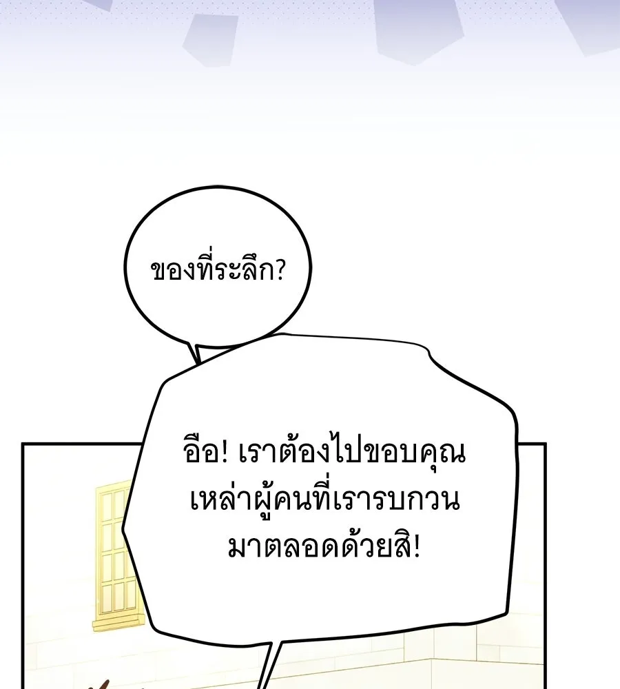 เปลี่ยนบทร้ายให้เป็นบทรัก ตอนที่ 80 รูปที่ 127
