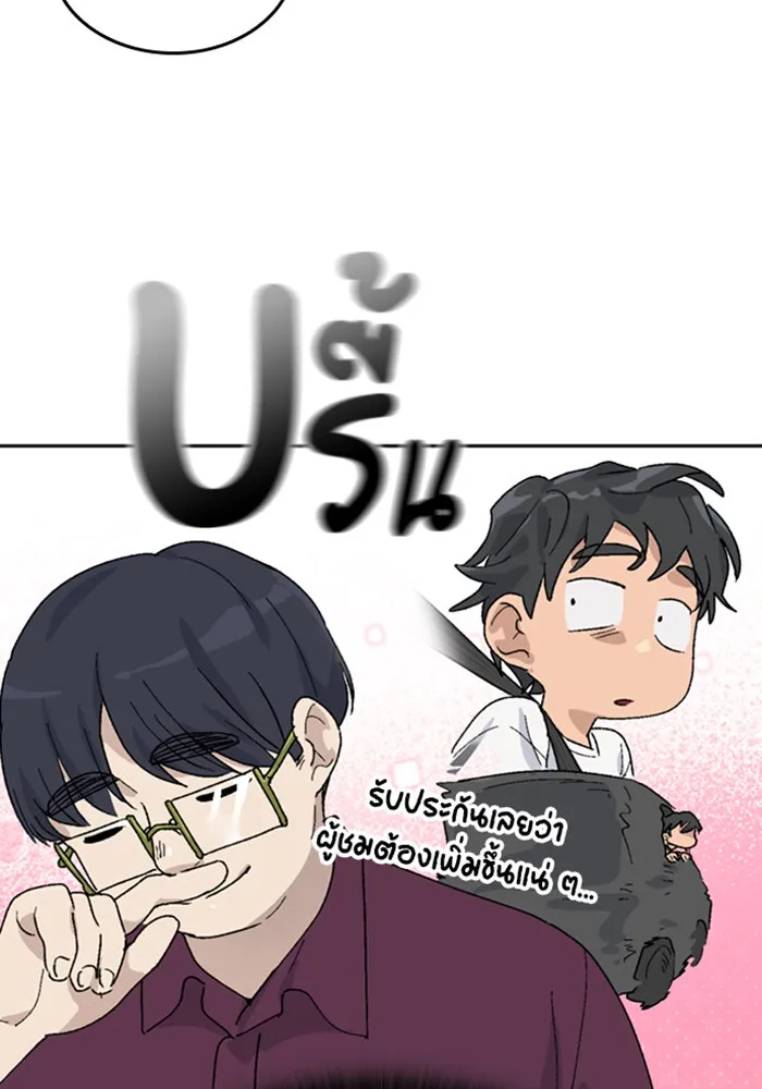 ตั้งแคมป์ฮีลใจในต่างโลก ตอนที่ 26 รูปที่ 32