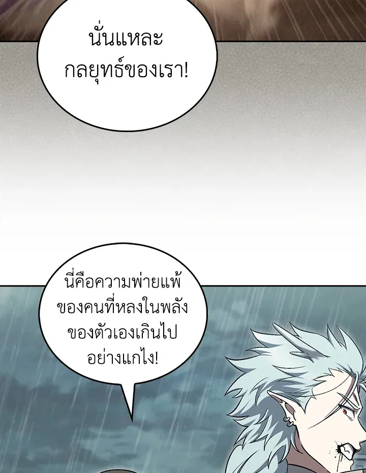 The Delivery Man From Murim ตอนที่ ตอนที่ 53 รูปที่ 107