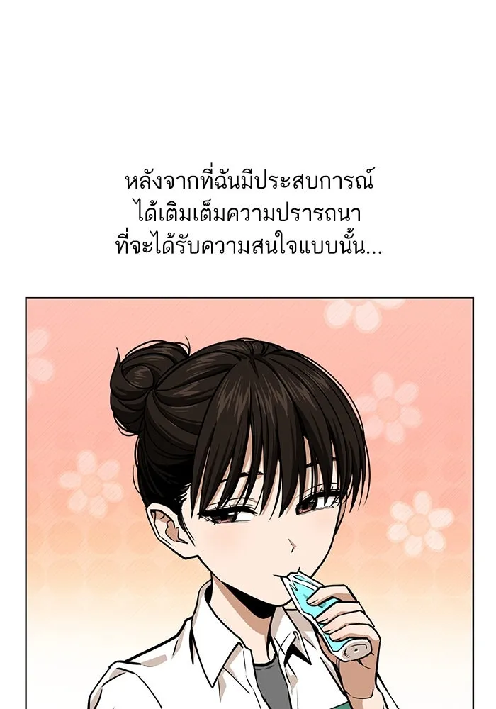 โชคชะตานำพารัก ตอนที่ 104 อวด รูปที่ 22