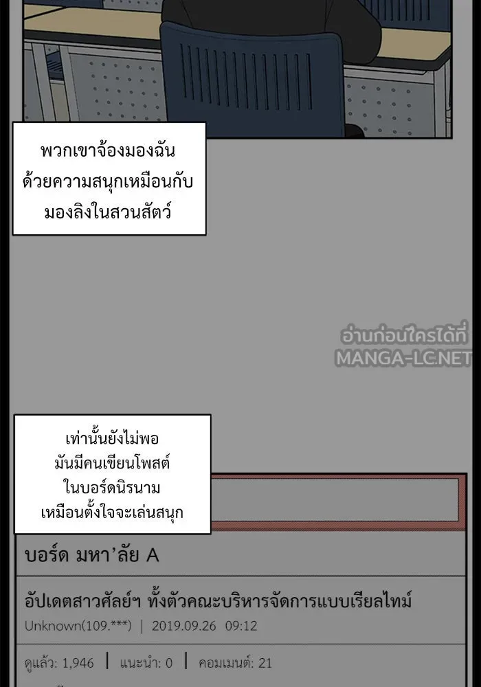 ช่วยเปลี่ยนฉันที ตอนที่ 30. จองฮย็อนจู 16 รูปที่ 105