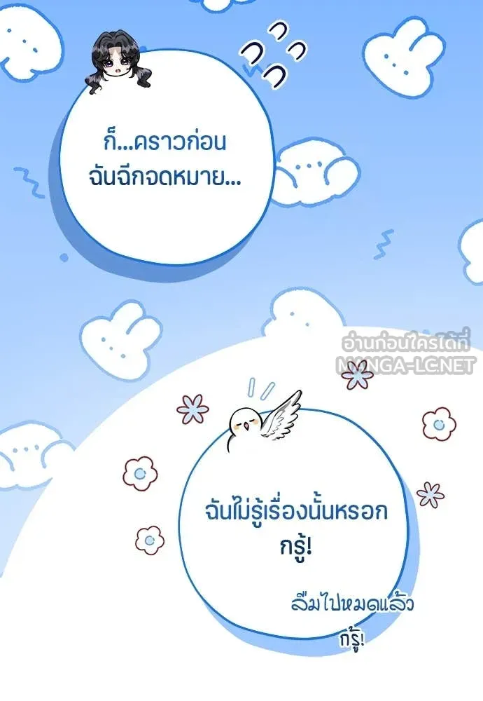 ป๊ะป๋าขา หนูลาแล้ว ตอนที่ 36 รูปที่ 112